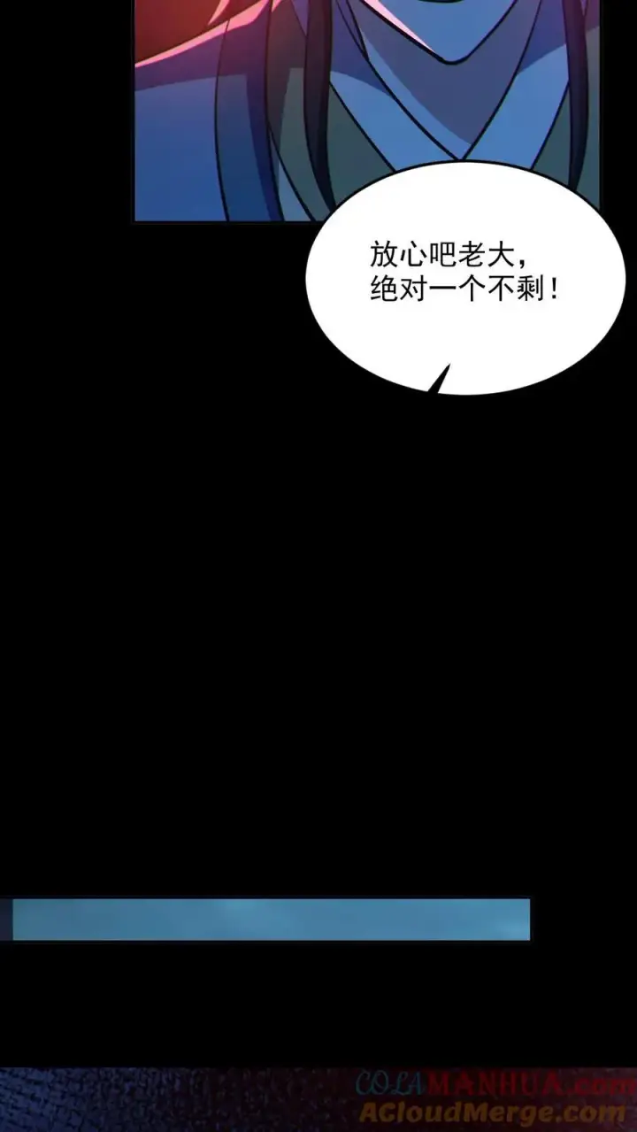 《全球御鬼：我的体内有亿只鬼》第107话 鬼秀才图19