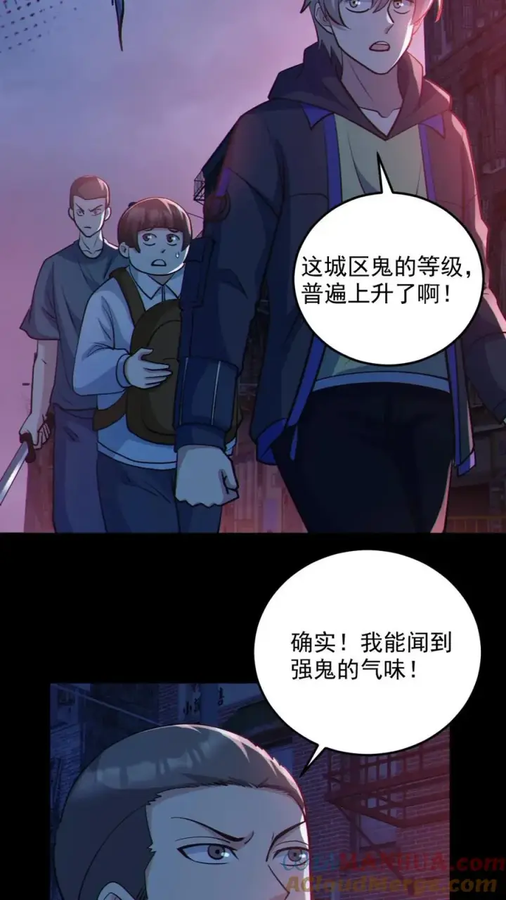 《全球御鬼：我的体内有亿只鬼》第107话 鬼秀才图21