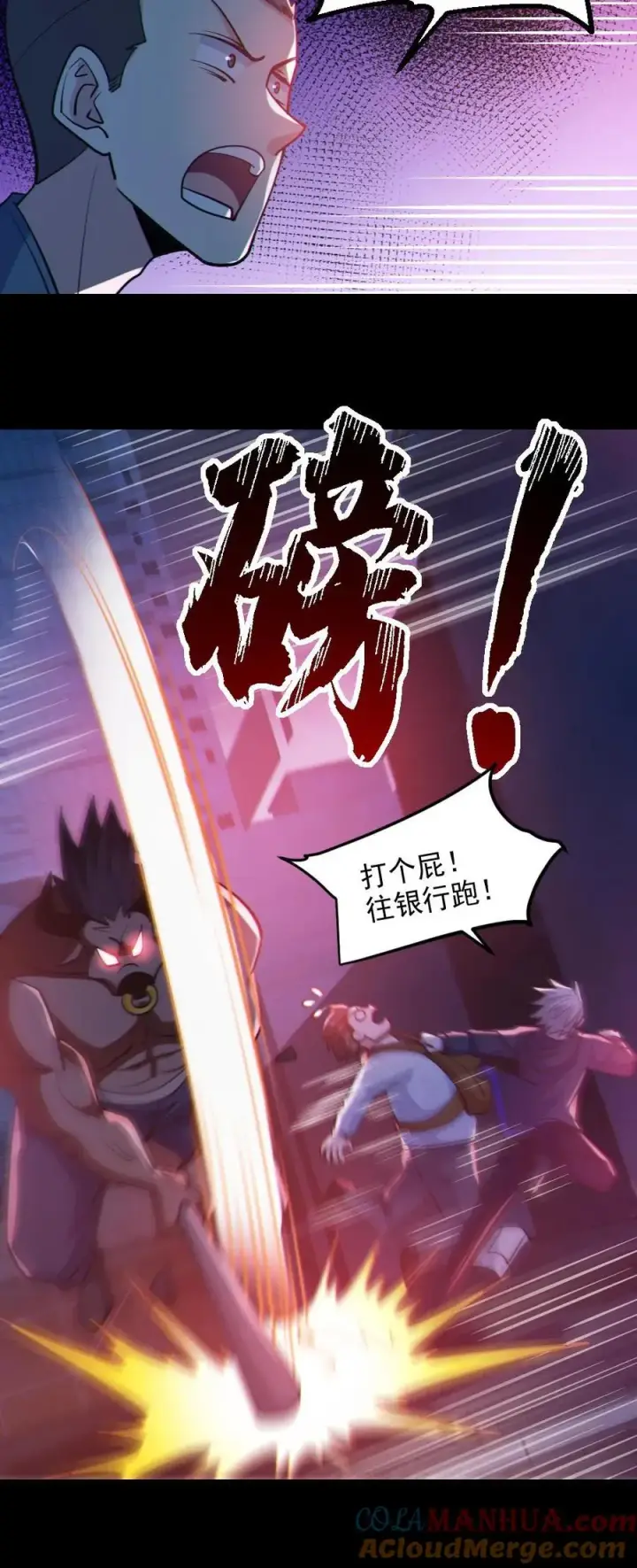 《全球御鬼：我的体内有亿只鬼》第107话 鬼秀才图27