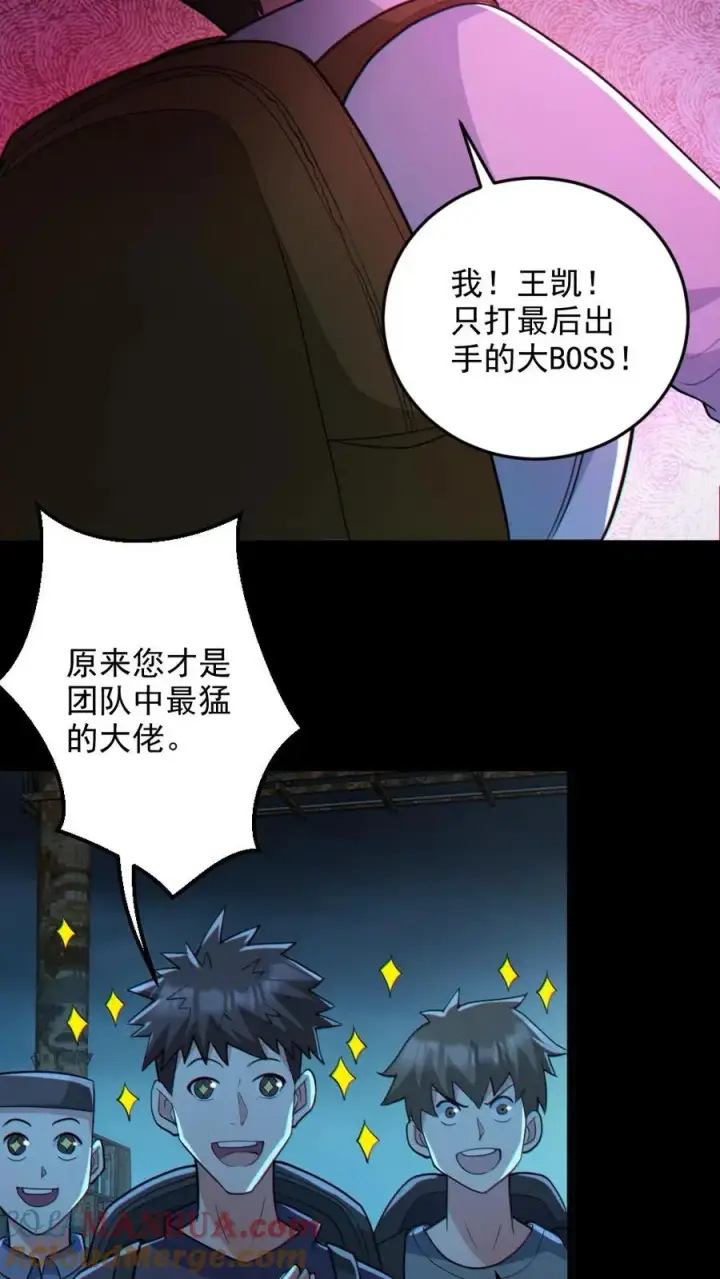 《全球御鬼：我的体内有亿只鬼》第107话 鬼秀才图7