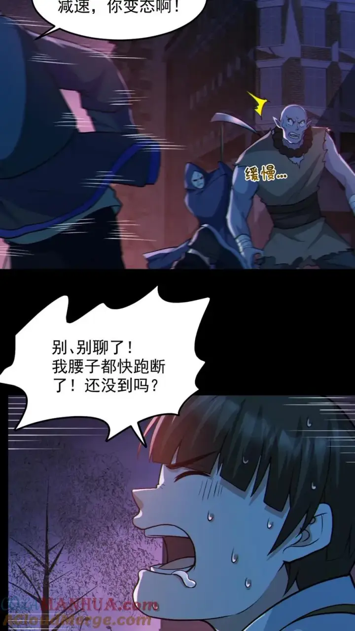 《全球御鬼：我的体内有亿只鬼》第108话 冤家路窄图13