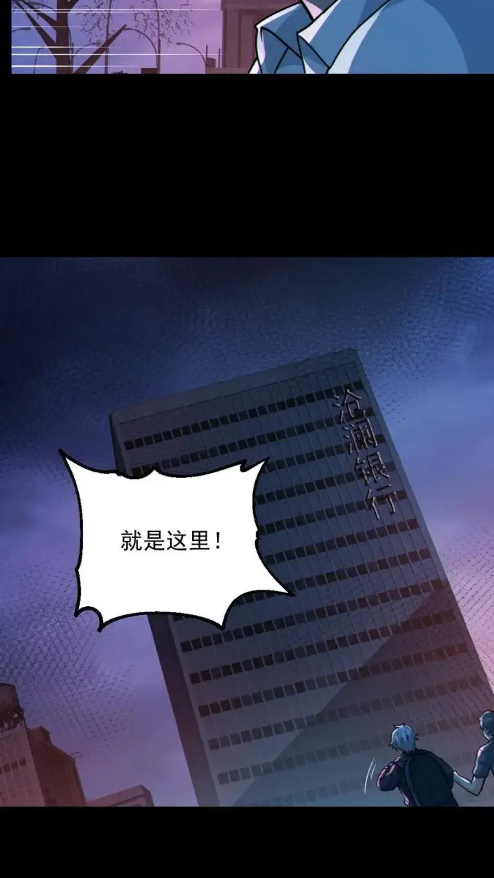 《全球御鬼：我的体内有亿只鬼》第108话 冤家路窄图14