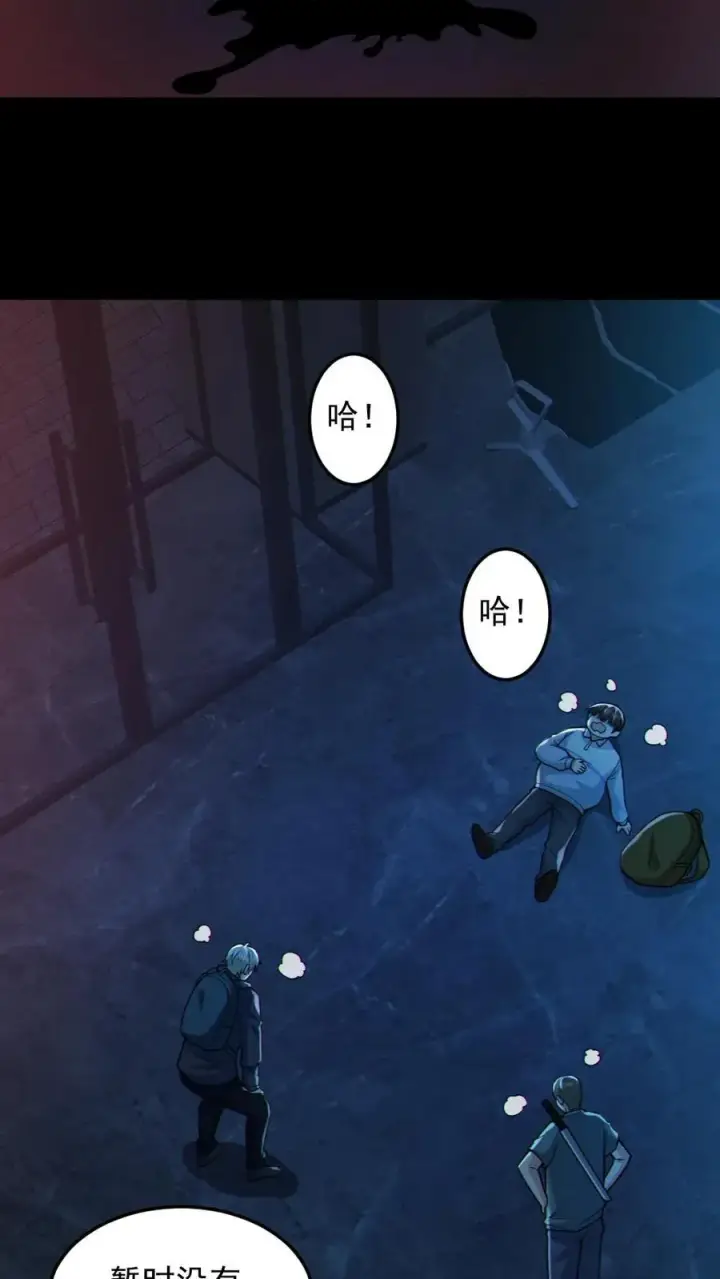 《全球御鬼：我的体内有亿只鬼》第108话 冤家路窄图16