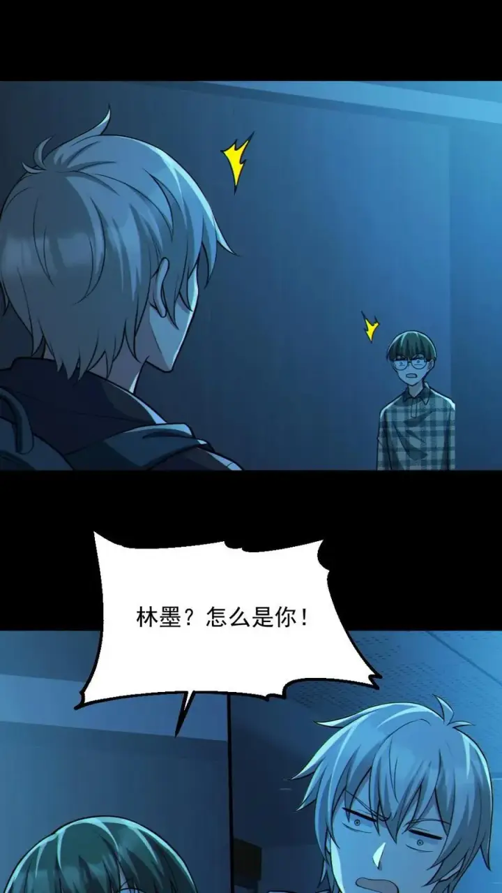 《全球御鬼：我的体内有亿只鬼》第108话 冤家路窄图18