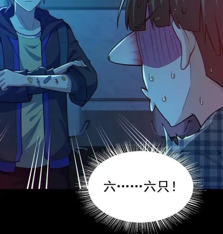《全球御鬼：我的体内有亿只鬼》第108话 冤家路窄图24