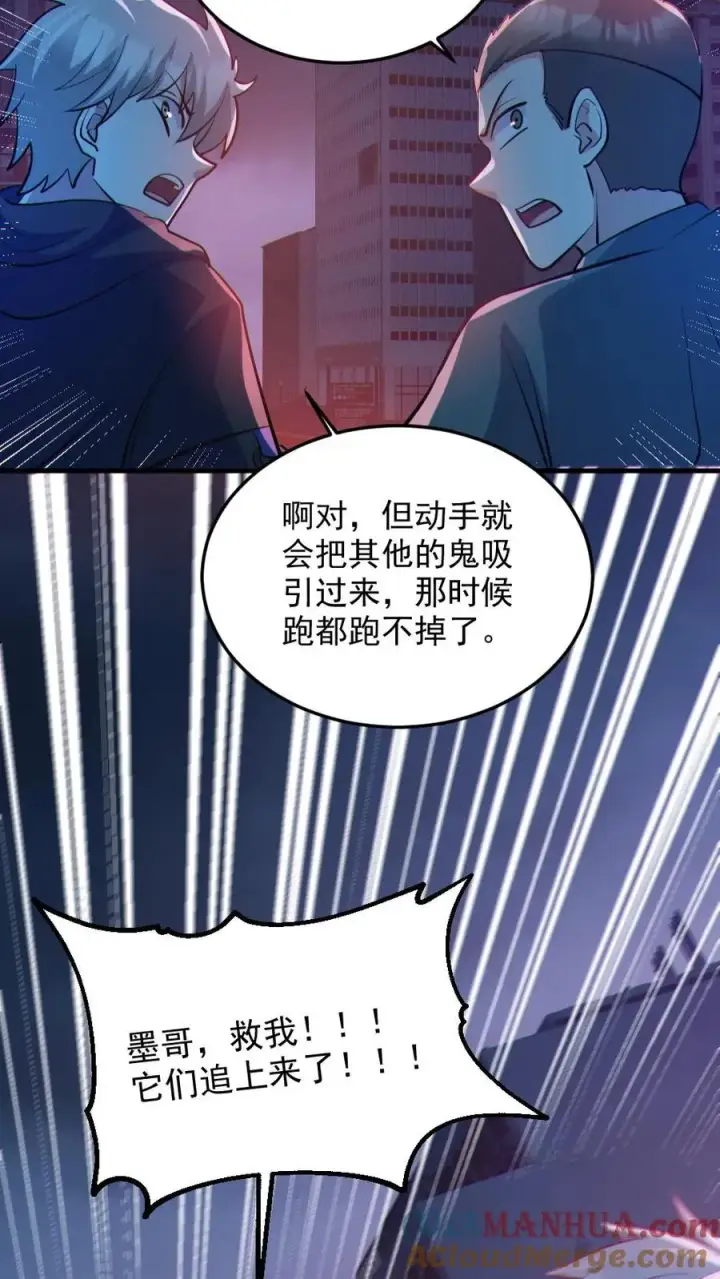 《全球御鬼：我的体内有亿只鬼》第108话 冤家路窄图3