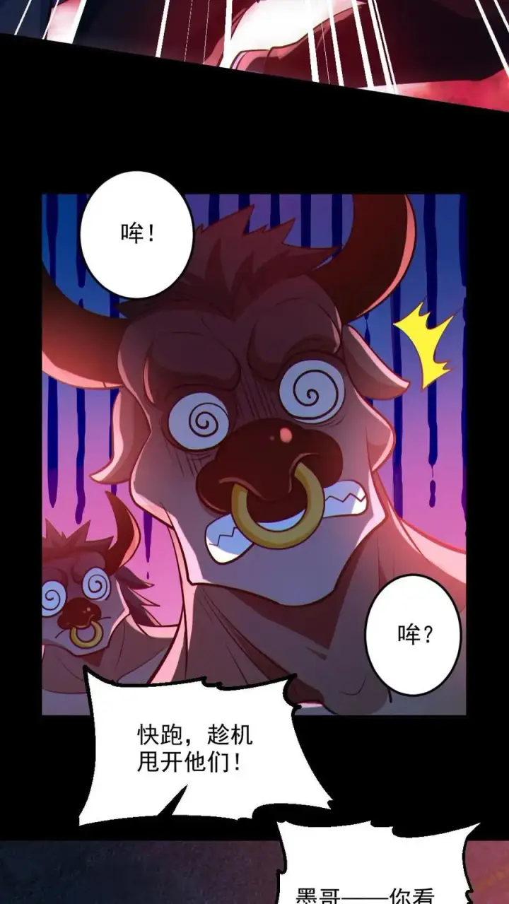 《全球御鬼：我的体内有亿只鬼》第108话 冤家路窄图6