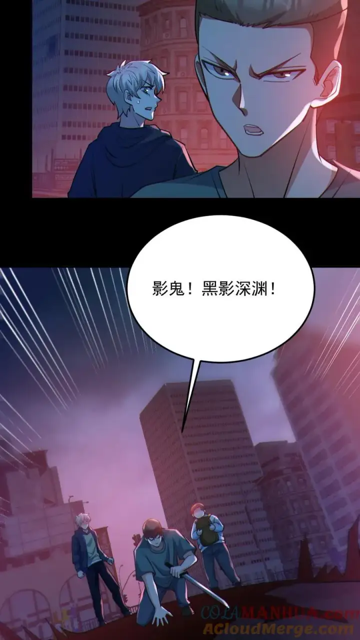 《全球御鬼：我的体内有亿只鬼》第108话 冤家路窄图9