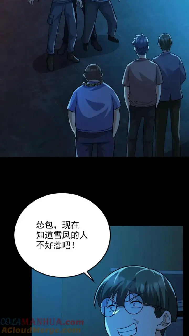 《全球御鬼：我的体内有亿只鬼》第109话 猛鬼来袭图11