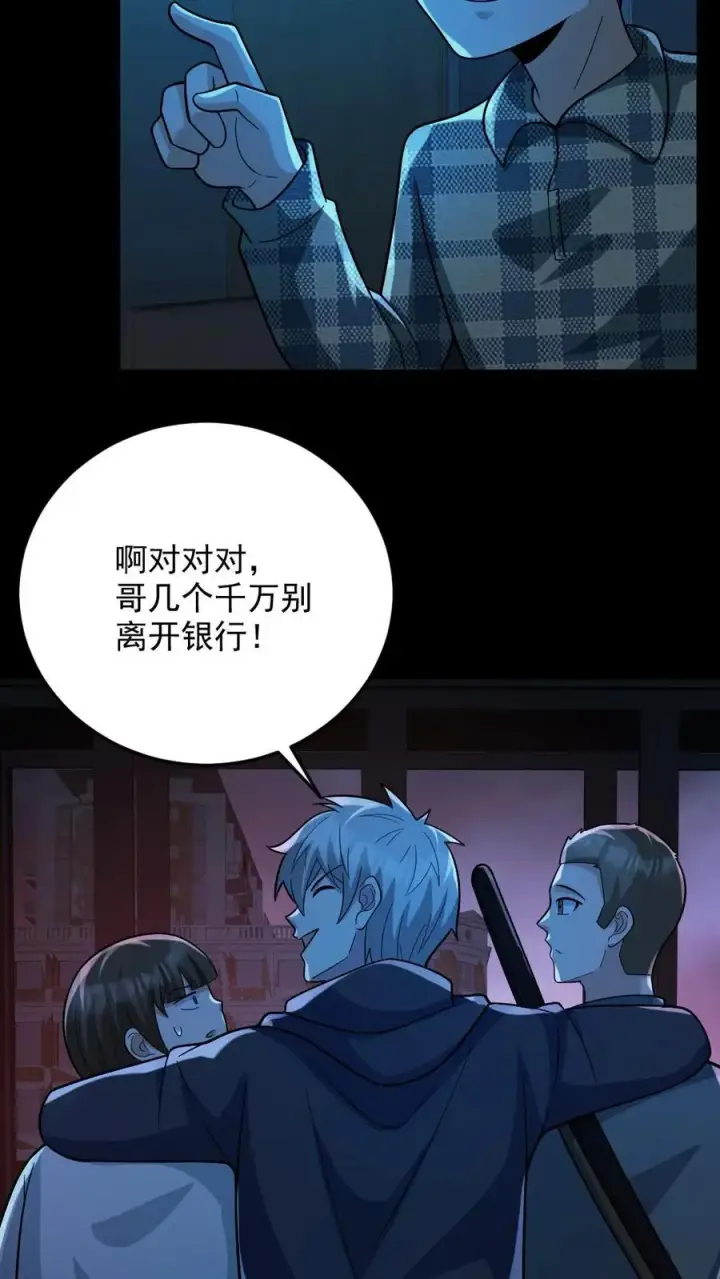 《全球御鬼：我的体内有亿只鬼》第109话 猛鬼来袭图12