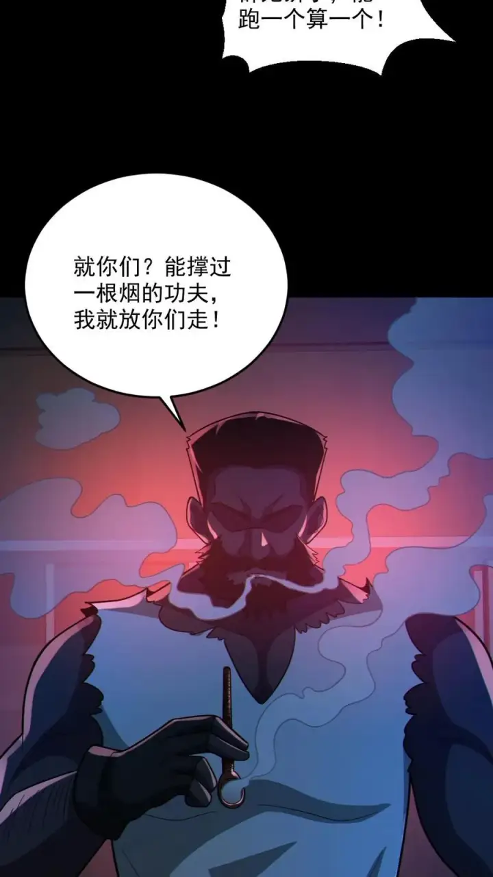 《全球御鬼：我的体内有亿只鬼》第109话 猛鬼来袭图18