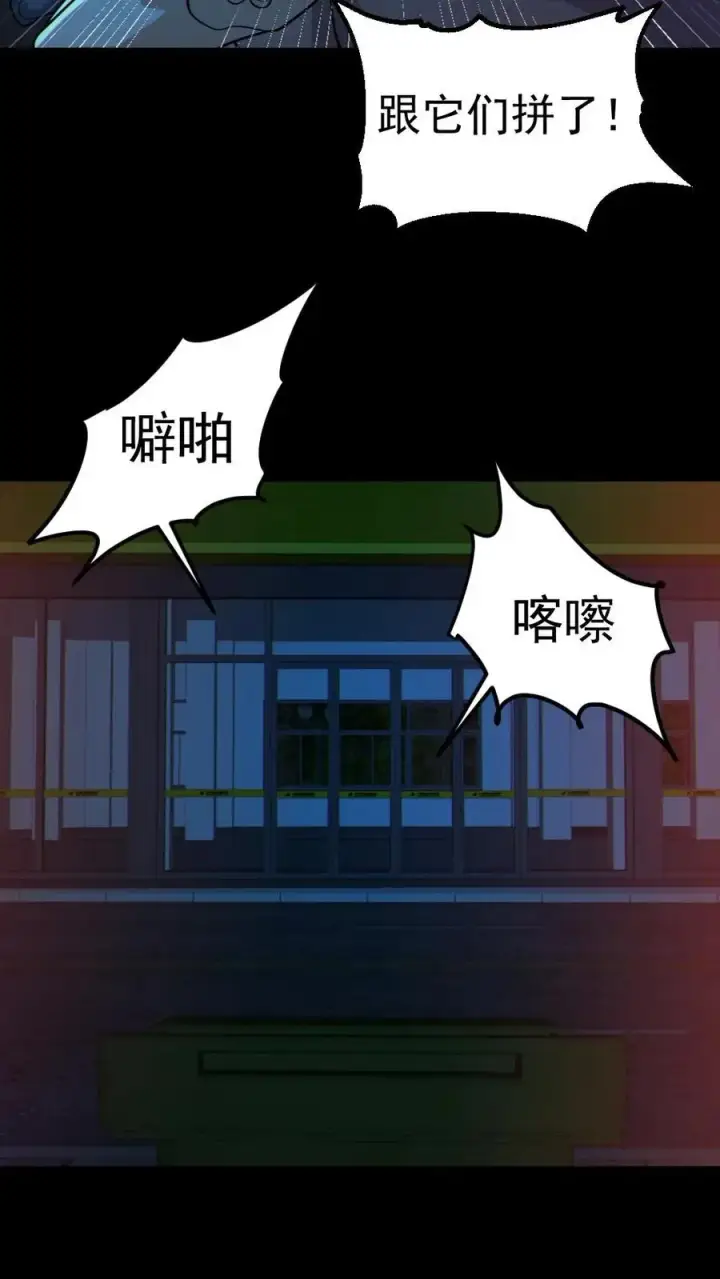 《全球御鬼：我的体内有亿只鬼》第109话 猛鬼来袭图20