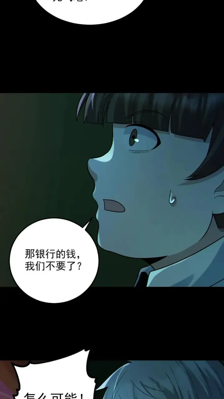 《全球御鬼：我的体内有亿只鬼》第109话 猛鬼来袭图22
