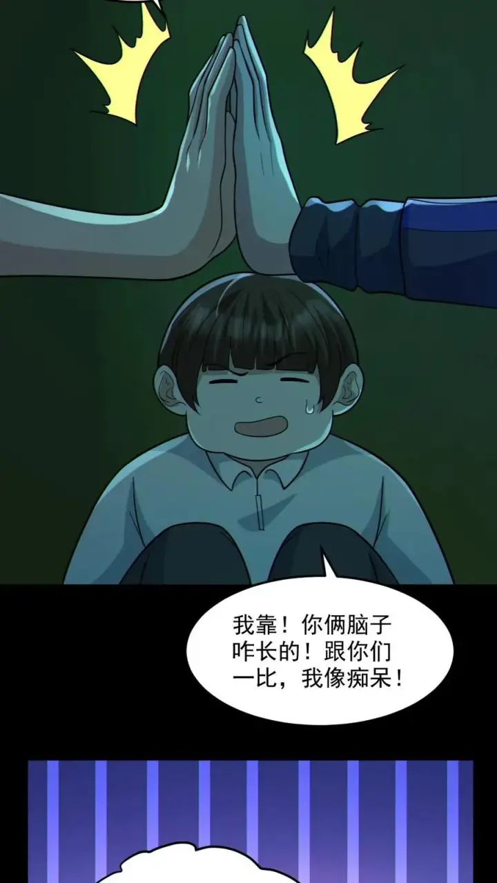 《全球御鬼：我的体内有亿只鬼》第109话 猛鬼来袭图24