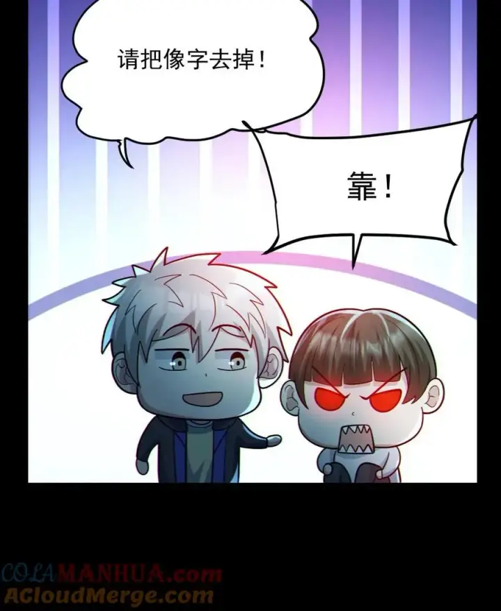 《全球御鬼：我的体内有亿只鬼》第109话 猛鬼来袭图25