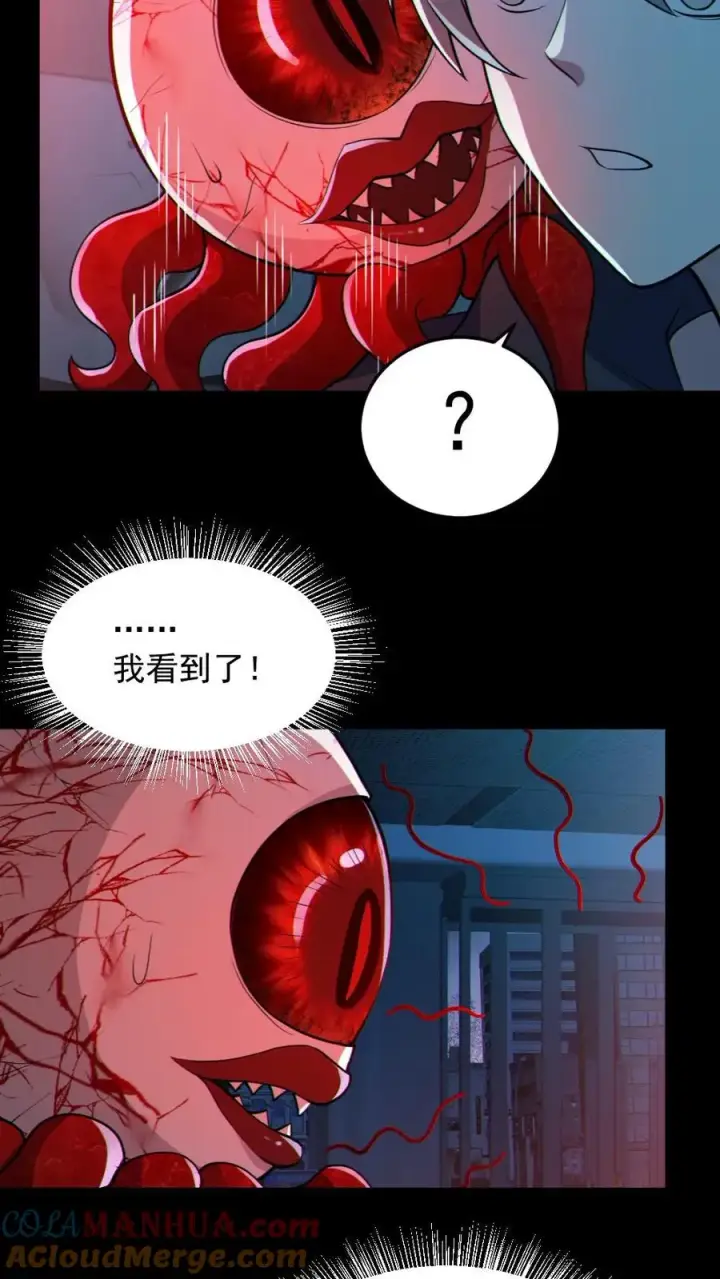 《全球御鬼：我的体内有亿只鬼》第109话 猛鬼来袭图7