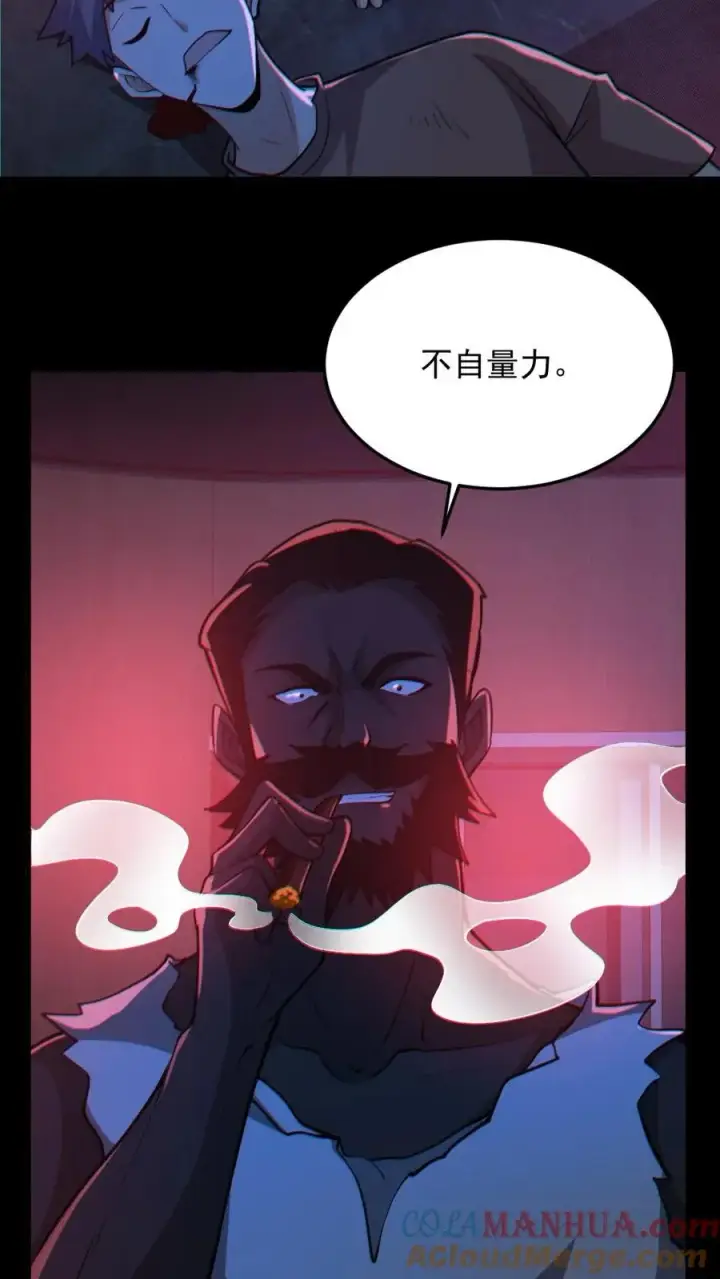 《全球御鬼：我的体内有亿只鬼》第110话 拷打致死图11
