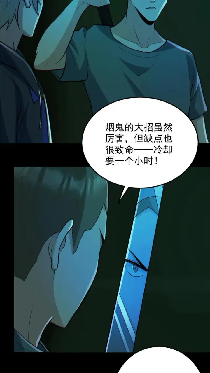 《全球御鬼：我的体内有亿只鬼》第110话 拷打致死图16
