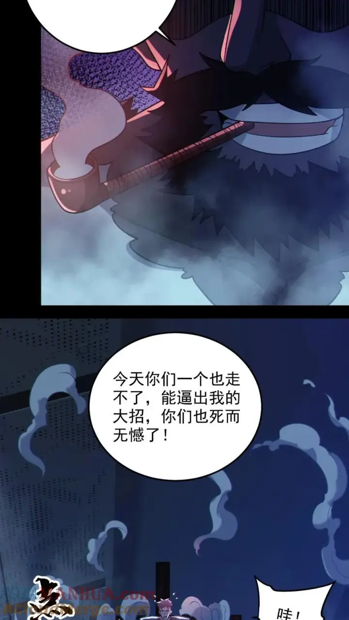 《全球御鬼：我的体内有亿只鬼》第110话 拷打致死图5