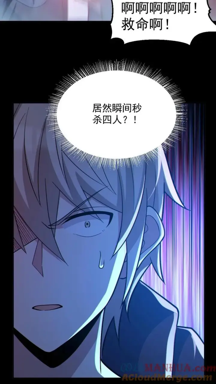 《全球御鬼：我的体内有亿只鬼》第110话 拷打致死图9