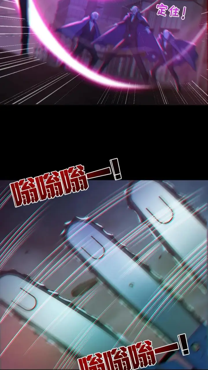 《全球御鬼：我的体内有亿只鬼》第111话 五秒真男人图10