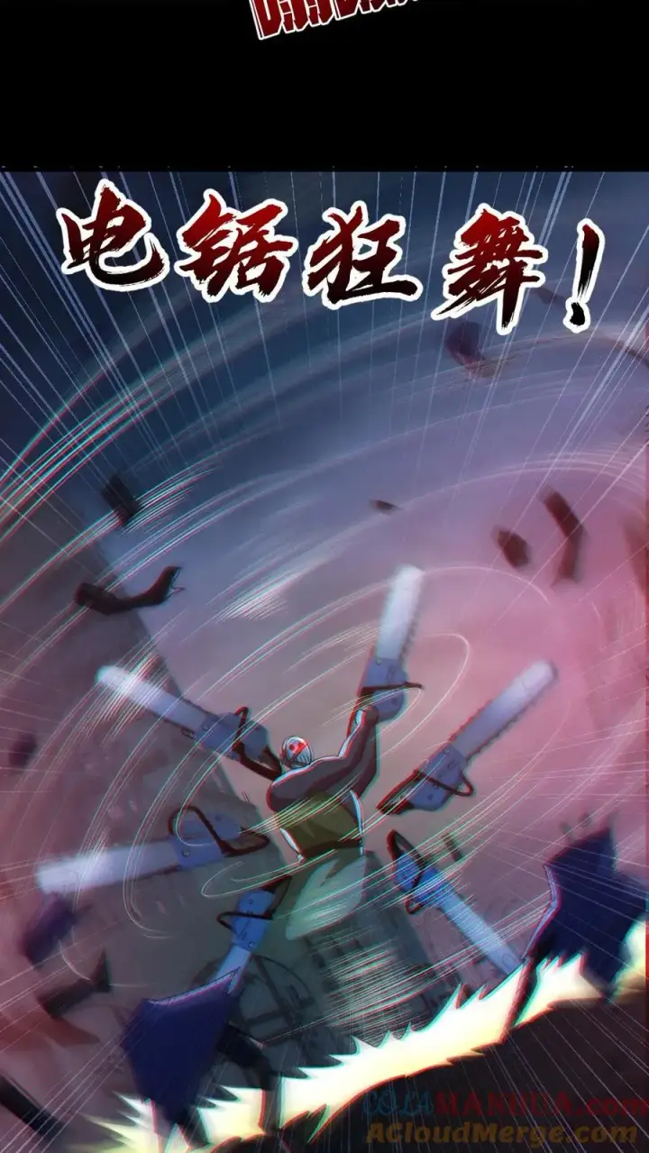 《全球御鬼：我的体内有亿只鬼》第111话 五秒真男人图11