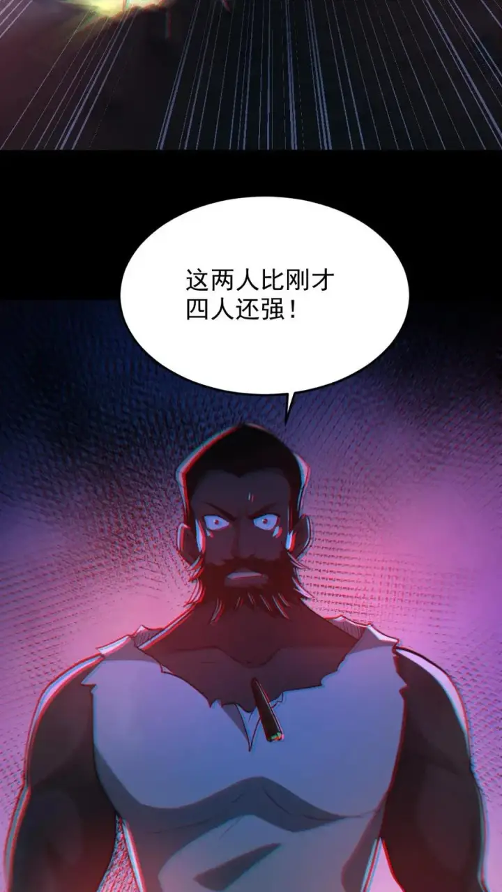 《全球御鬼：我的体内有亿只鬼》第111话 五秒真男人图12