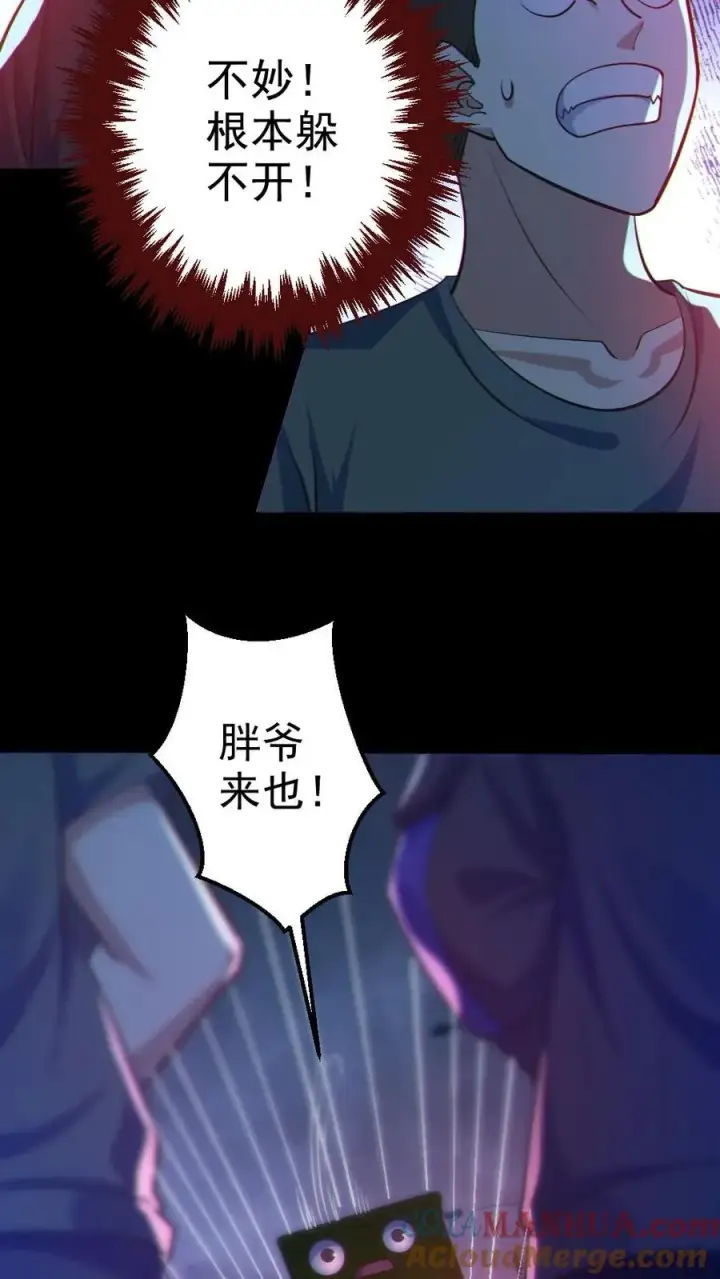 《全球御鬼：我的体内有亿只鬼》第111话 五秒真男人图19