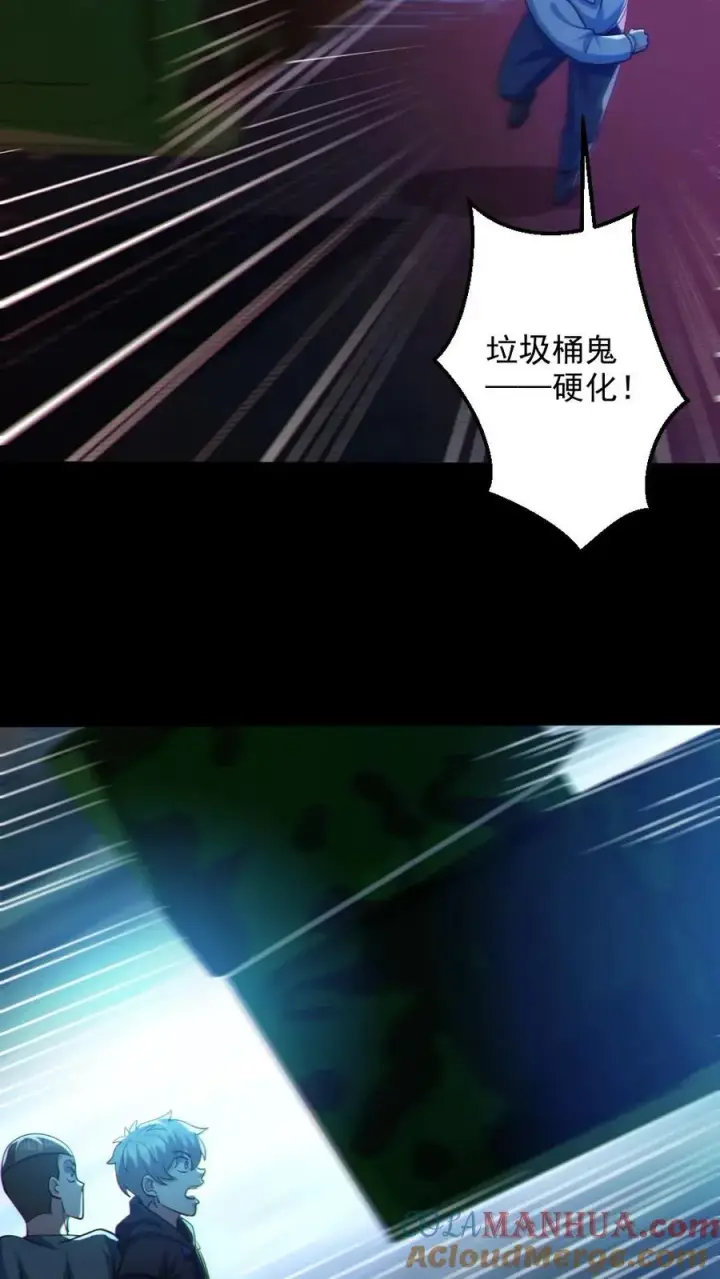 《全球御鬼：我的体内有亿只鬼》第111话 五秒真男人图21
