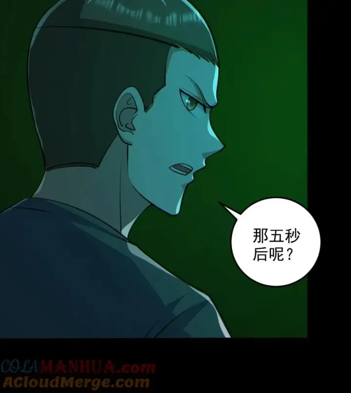 《全球御鬼：我的体内有亿只鬼》第111话 五秒真男人图29