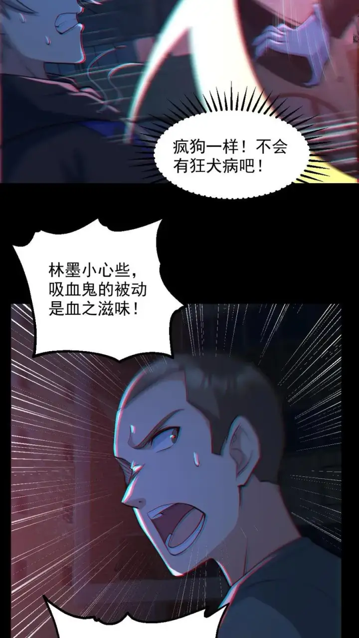《全球御鬼：我的体内有亿只鬼》第111话 五秒真男人图8