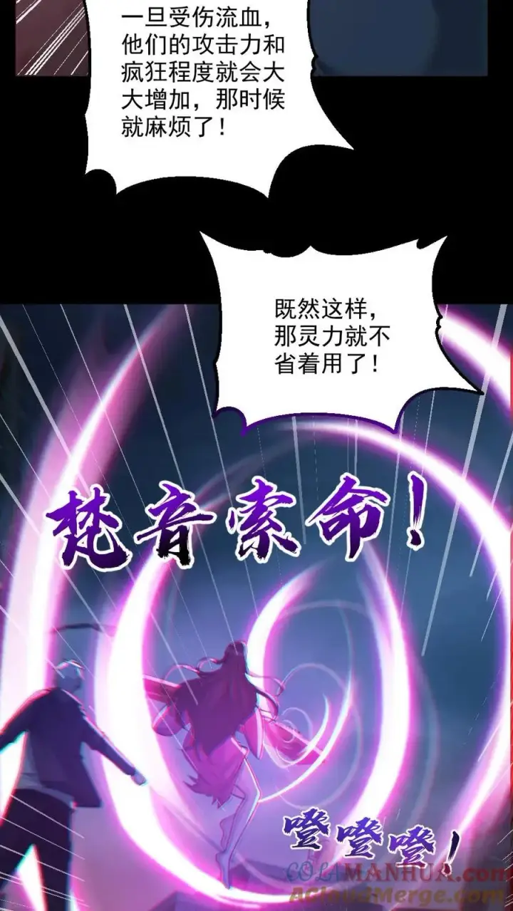 《全球御鬼：我的体内有亿只鬼》第111话 五秒真男人图9