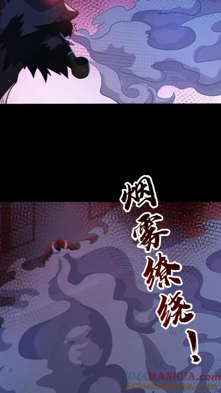 《全球御鬼：我的体内有亿只鬼》第112话 烟雾隐蔽图13