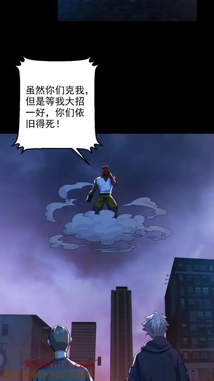 《全球御鬼：我的体内有亿只鬼》第113话 抢银行图13