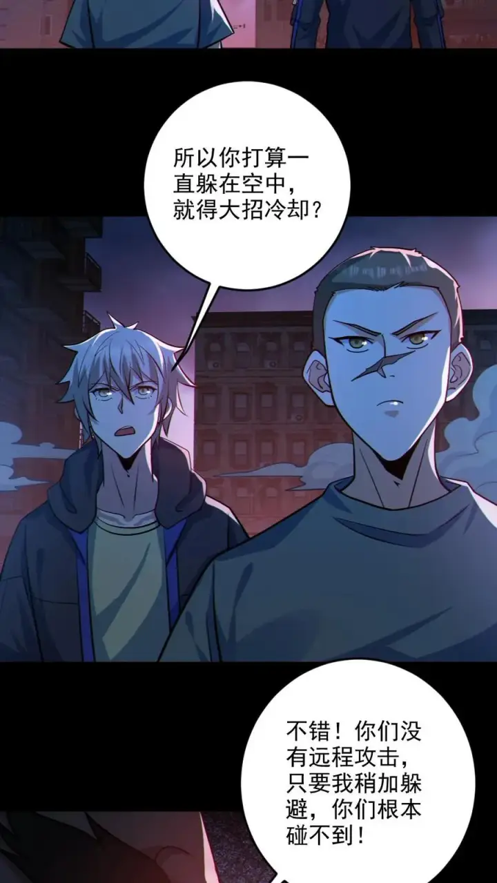 《全球御鬼：我的体内有亿只鬼》第113话 抢银行图14