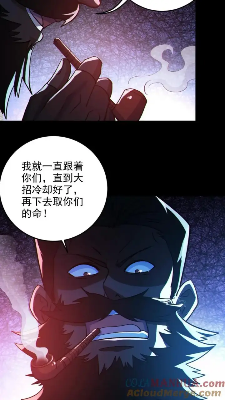 《全球御鬼：我的体内有亿只鬼》第113话 抢银行图15