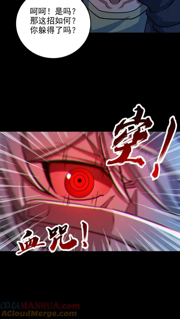 《全球御鬼：我的体内有亿只鬼》第113话 抢银行图17