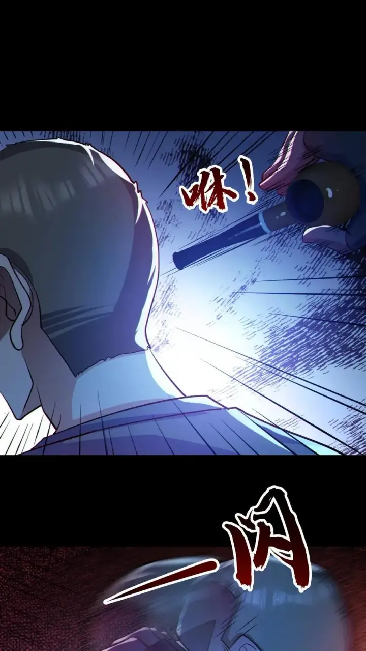 《全球御鬼：我的体内有亿只鬼》第113话 抢银行图2