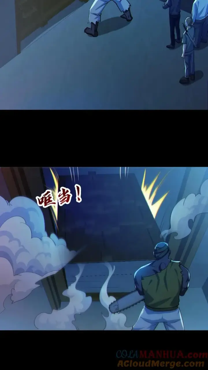《全球御鬼：我的体内有亿只鬼》第113话 抢银行图25