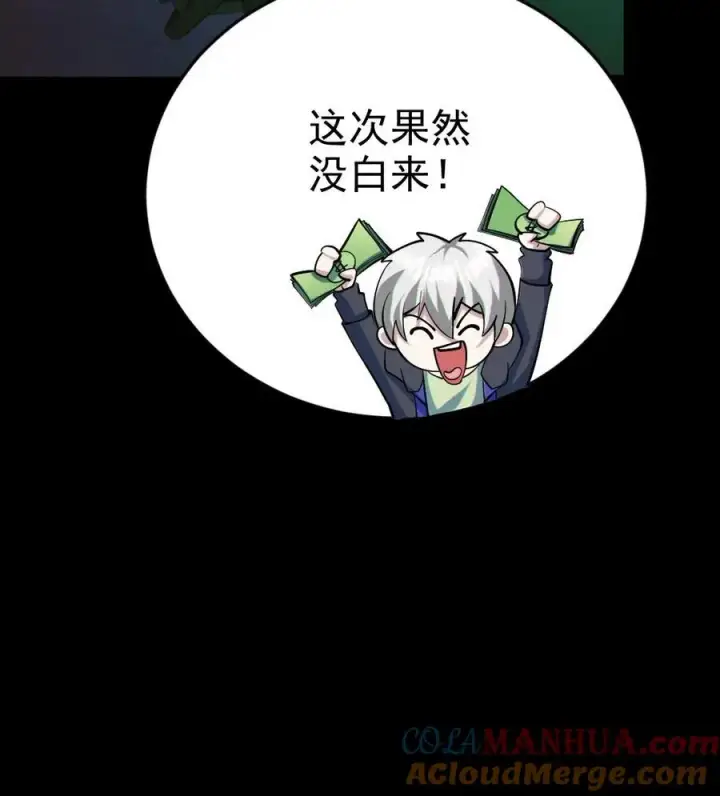 《全球御鬼：我的体内有亿只鬼》第113话 抢银行图29