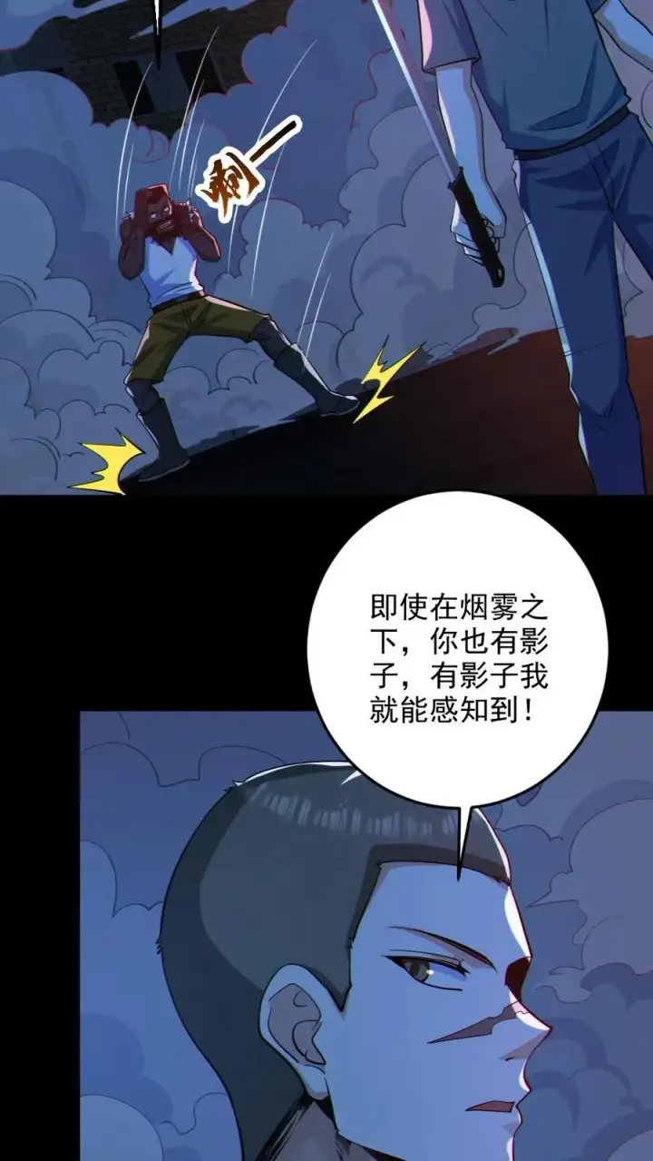 《全球御鬼：我的体内有亿只鬼》第113话 抢银行图8