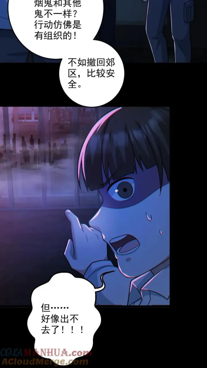 《全球御鬼：我的体内有亿只鬼》第114话 自己钻进垃圾桶图11