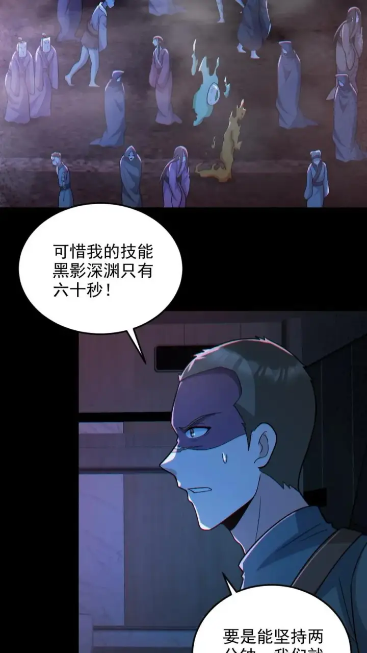 《全球御鬼：我的体内有亿只鬼》第114话 自己钻进垃圾桶图14