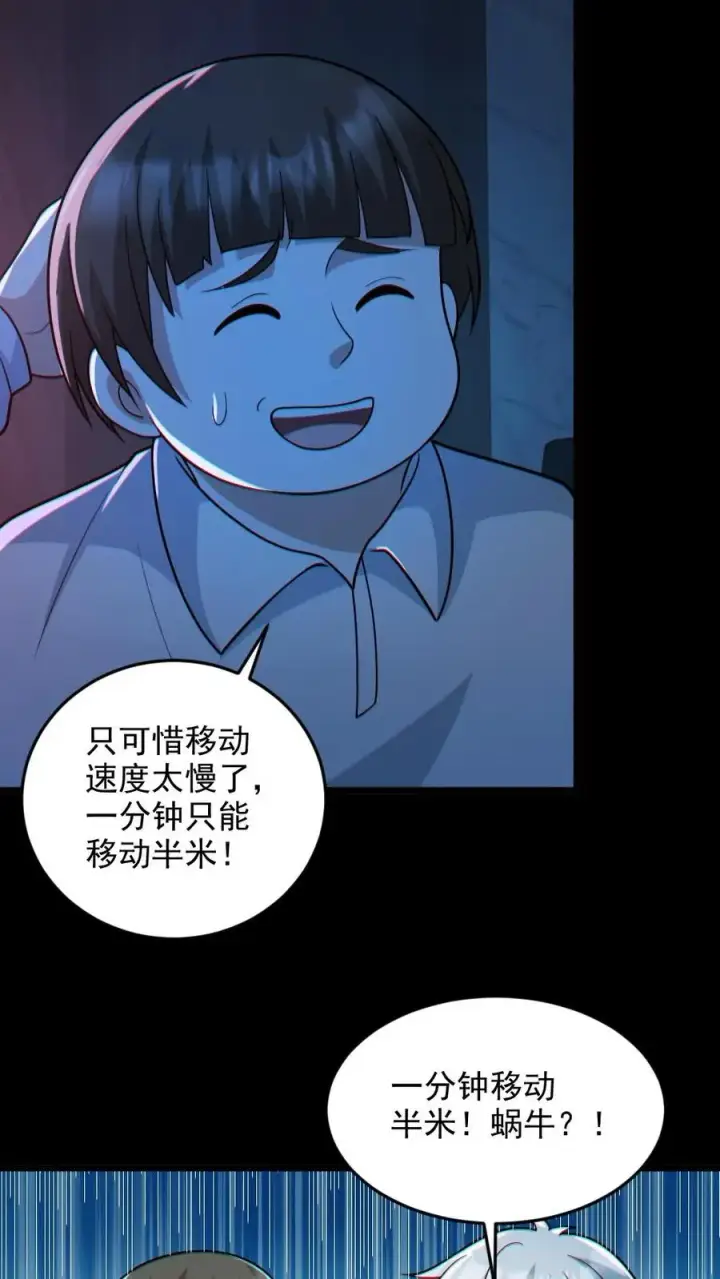 《全球御鬼：我的体内有亿只鬼》第114话 自己钻进垃圾桶图16