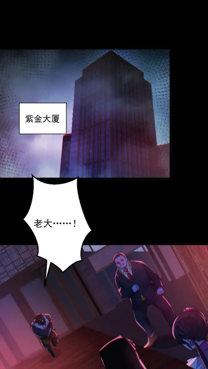 《全球御鬼：我的体内有亿只鬼》第114话 自己钻进垃圾桶图2
