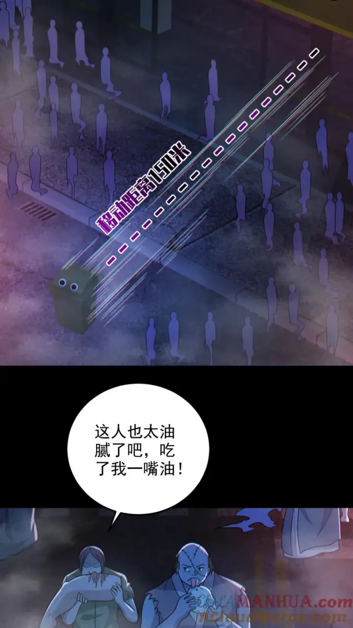 《全球御鬼：我的体内有亿只鬼》第114话 自己钻进垃圾桶图21
