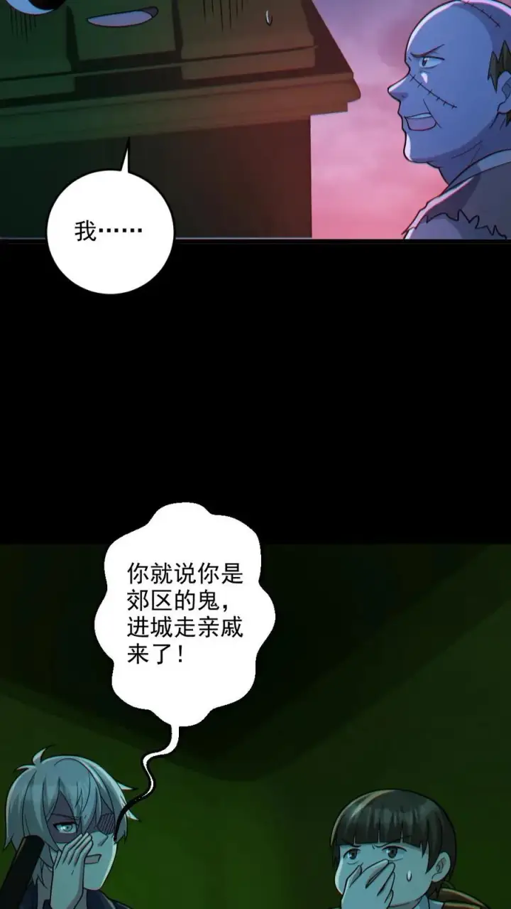 《全球御鬼：我的体内有亿只鬼》第114话 自己钻进垃圾桶图24