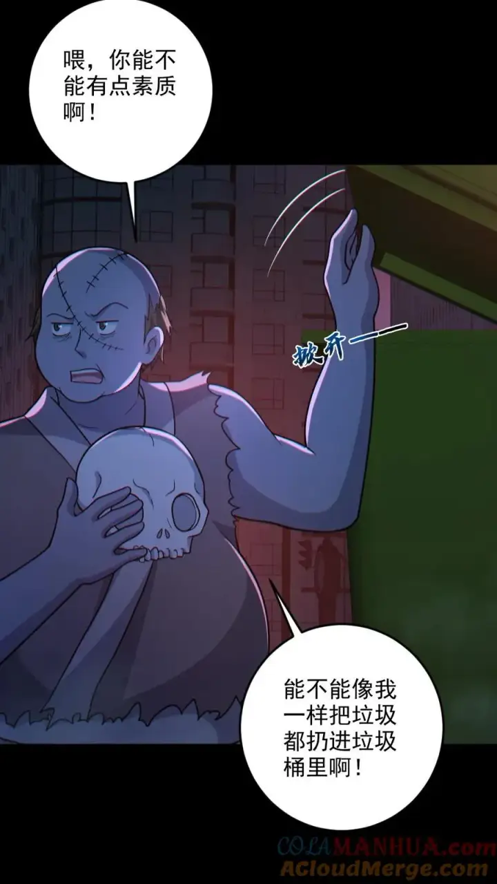 《全球御鬼：我的体内有亿只鬼》第114话 自己钻进垃圾桶图27
