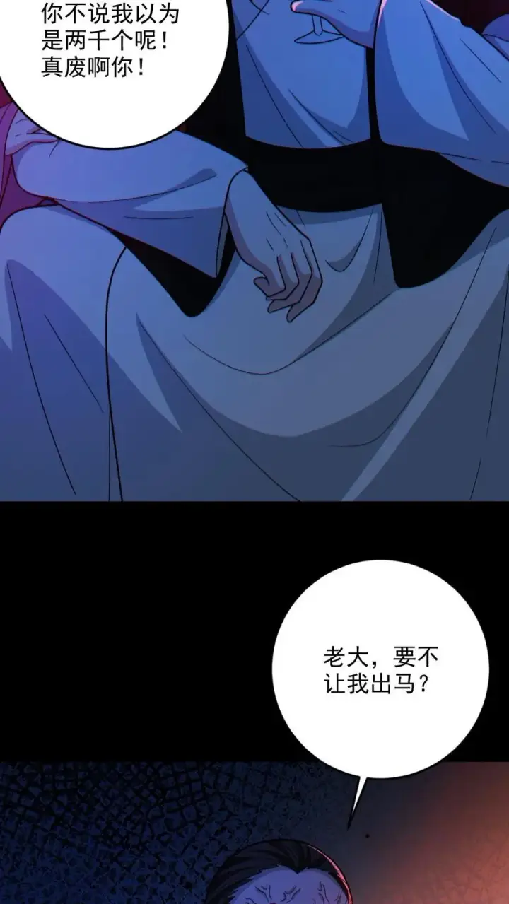 《全球御鬼：我的体内有亿只鬼》第114话 自己钻进垃圾桶图6