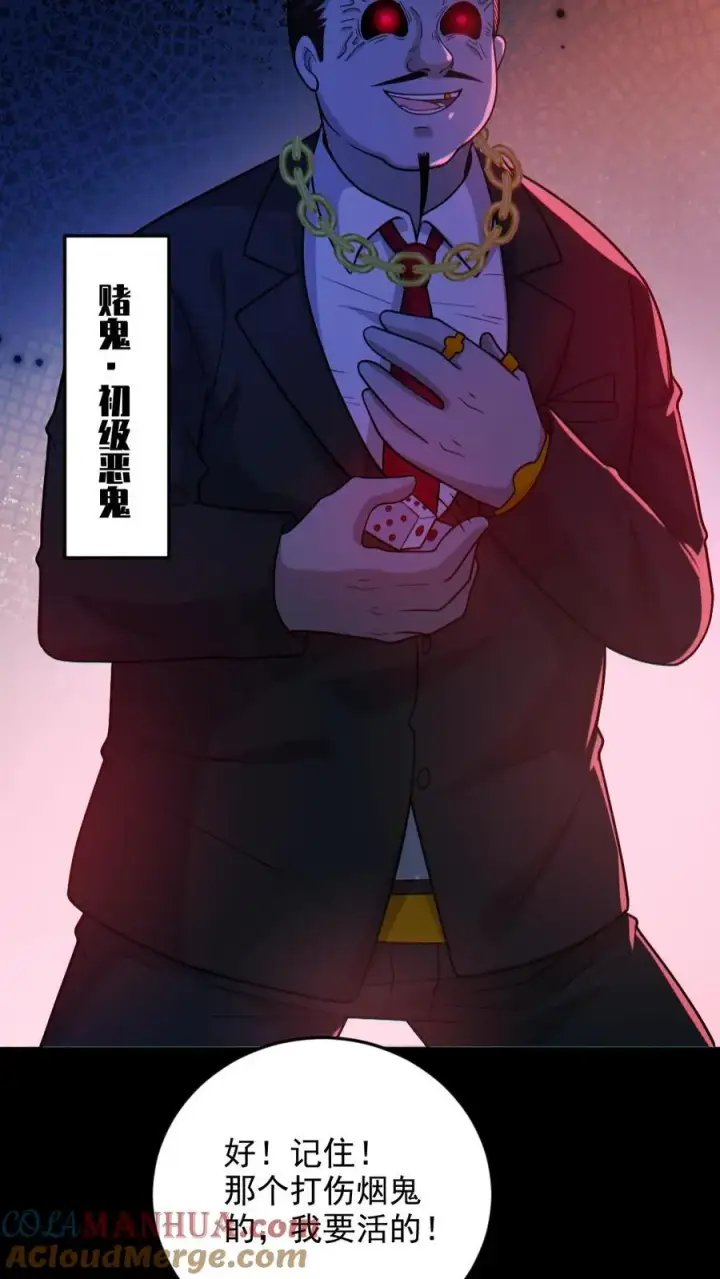 《全球御鬼：我的体内有亿只鬼》第114话 自己钻进垃圾桶图7